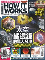 HOW IT WORKS 知識大圖解國際中文版